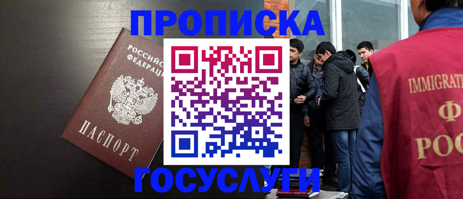 временная регистрация собственник в Мордовии